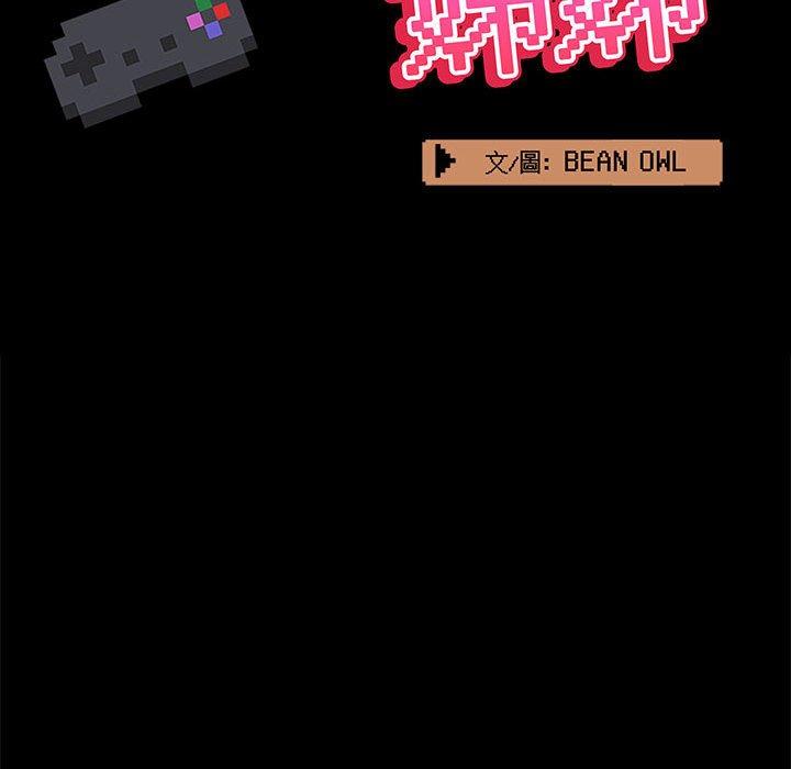 爱打游戏的姊姊第77話