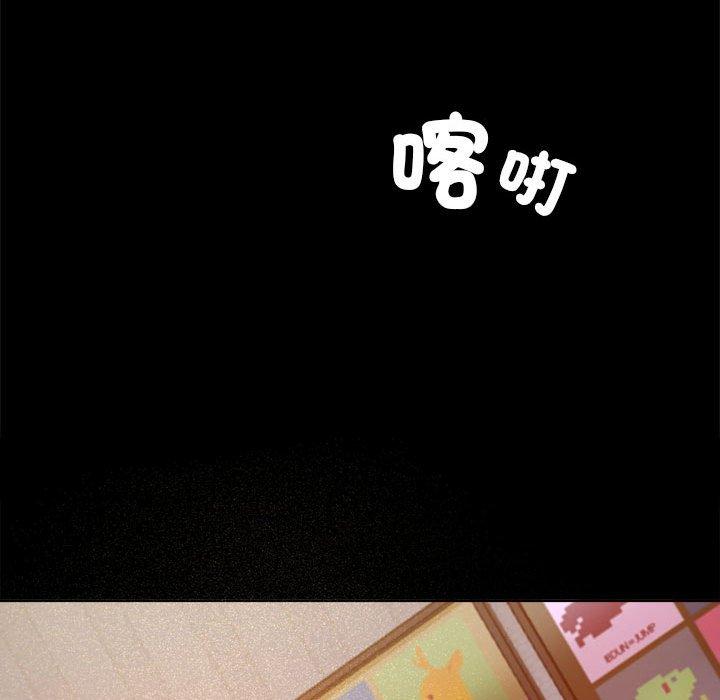 爱打游戏的姊姊第77話