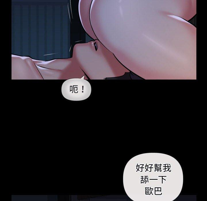 社区重建协会第69話