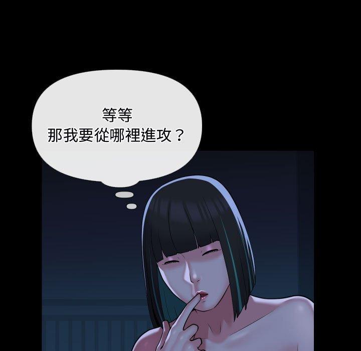 社区重建协会第69話