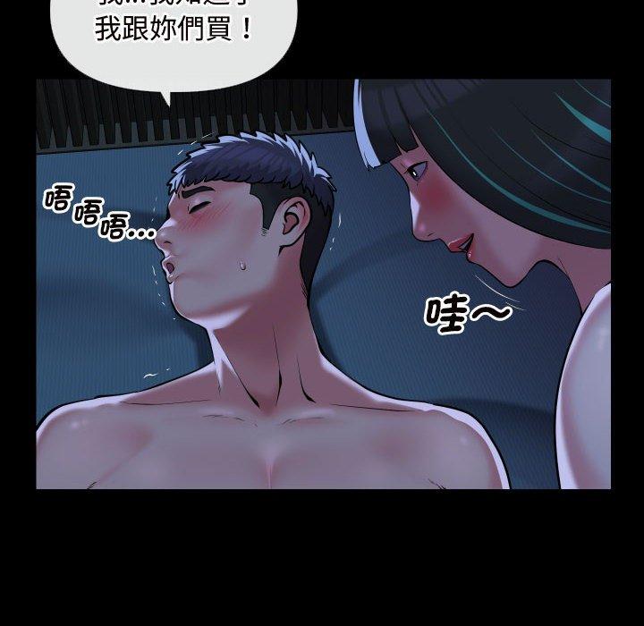 社区重建协会第70話
