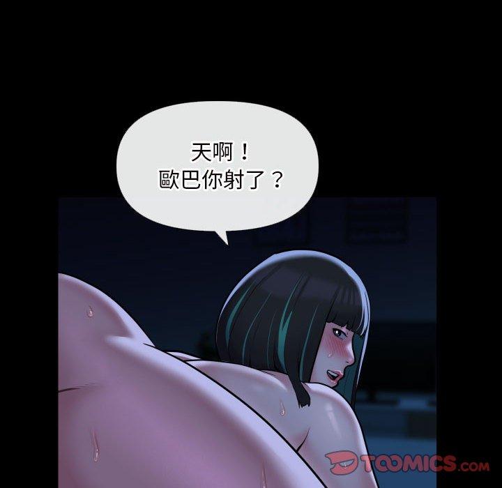社区重建协会第70話