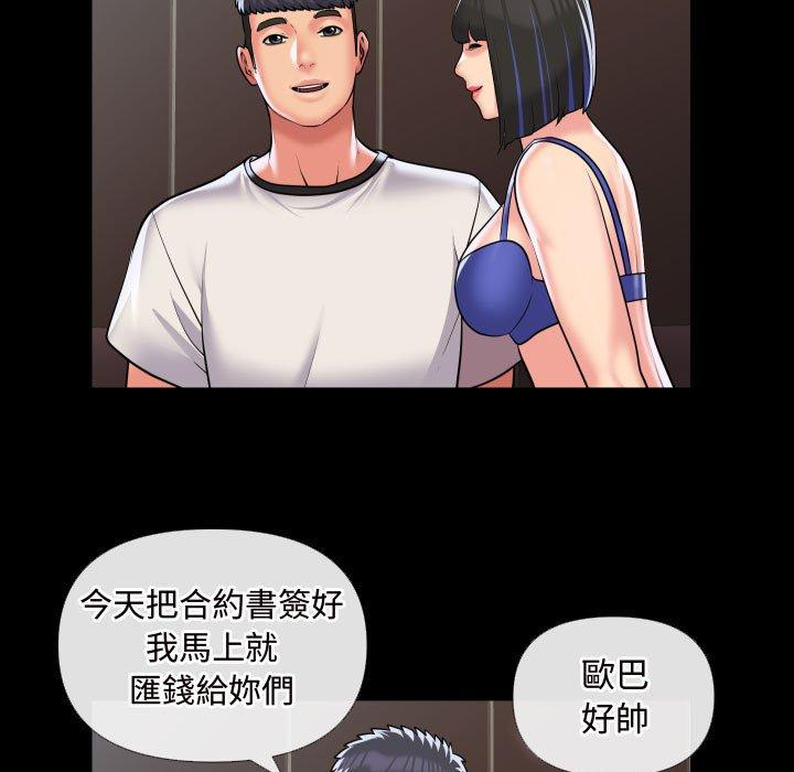 社区重建协会第70話