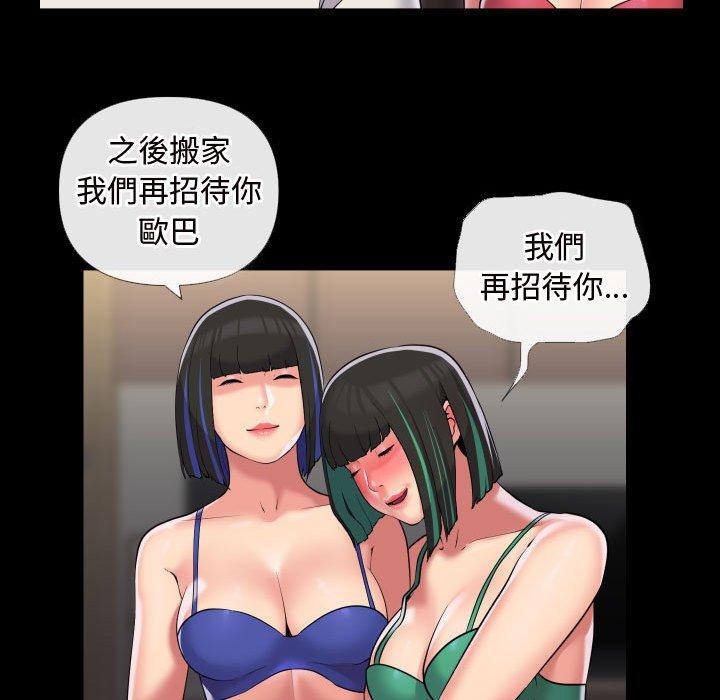 社区重建协会第70話