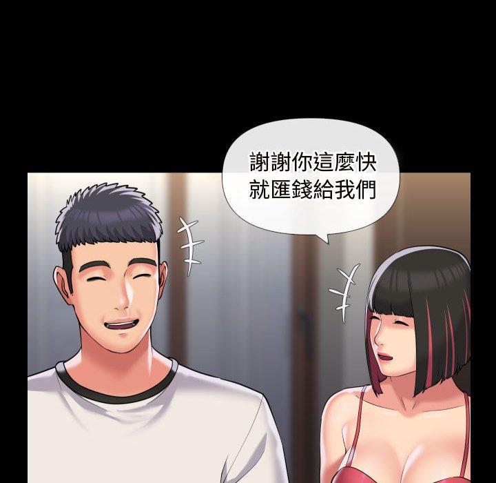 社区重建协会第70話