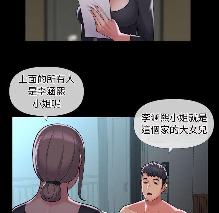 社区重建协会第71話