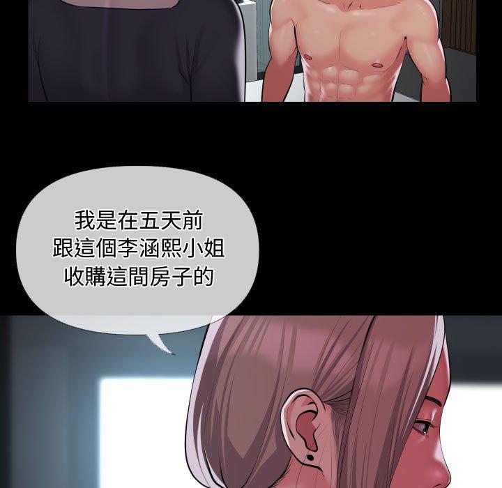 社区重建协会第71話