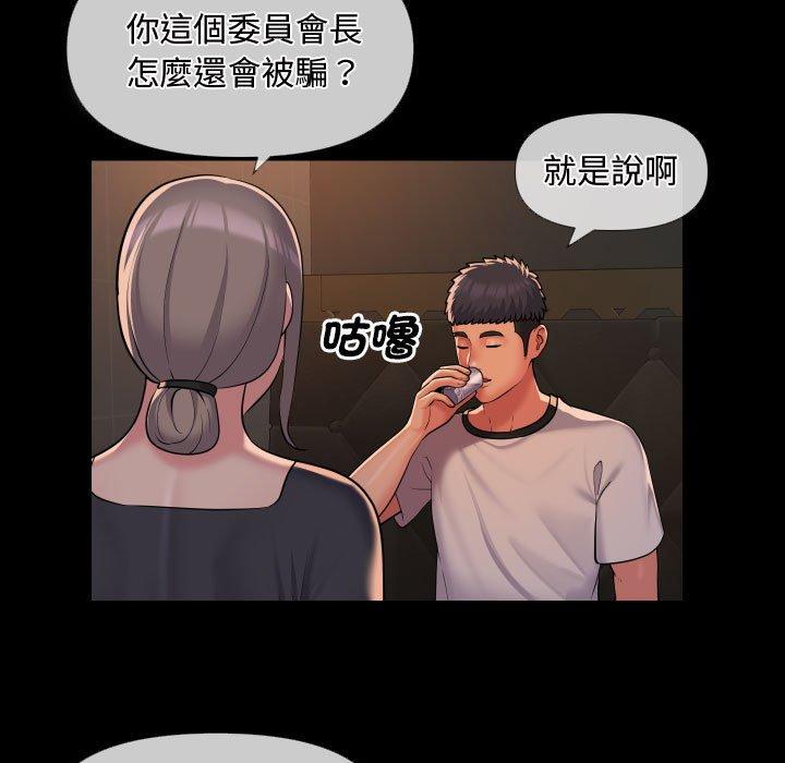 社区重建协会第71話