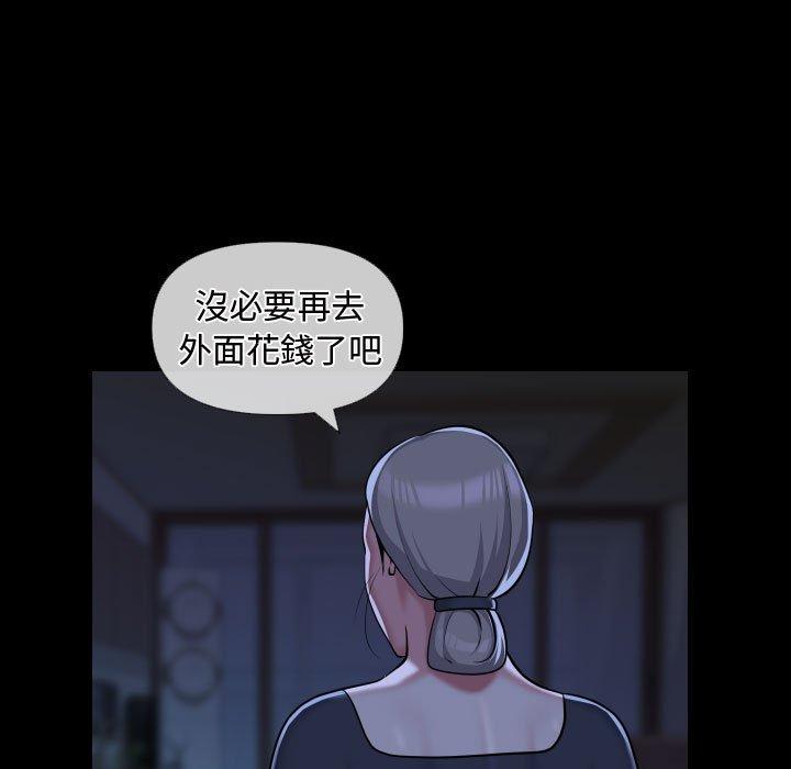社区重建协会第71話
