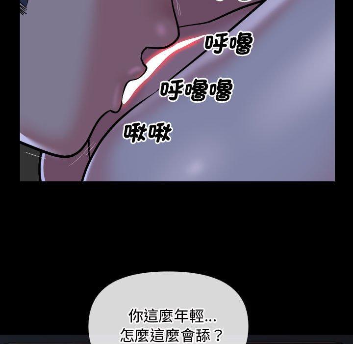 社区重建协会第71話