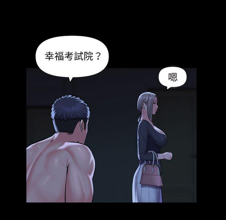 社区重建协会第72話