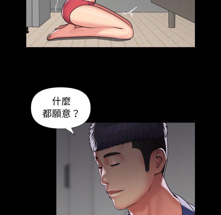 社区重建协会第73話