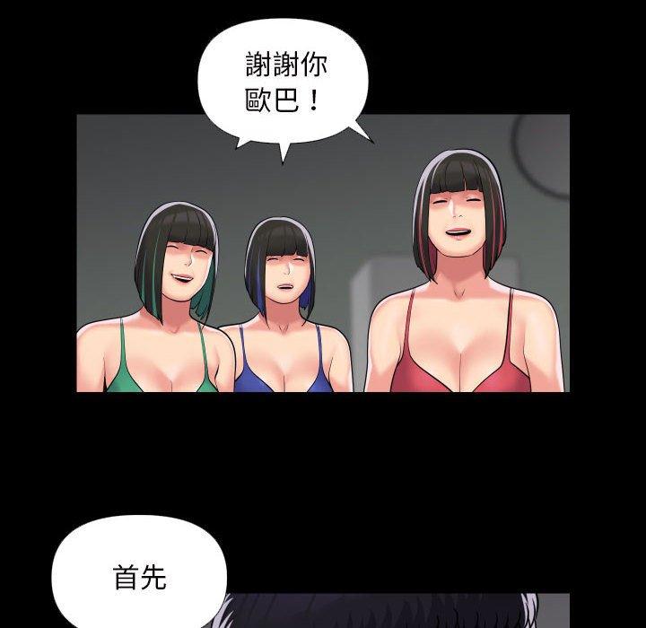 社区重建协会第73話