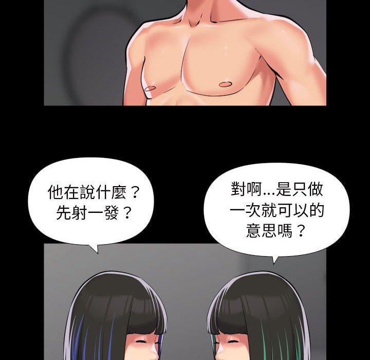 社区重建协会第74話