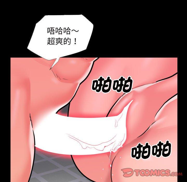 社区重建协会第74話