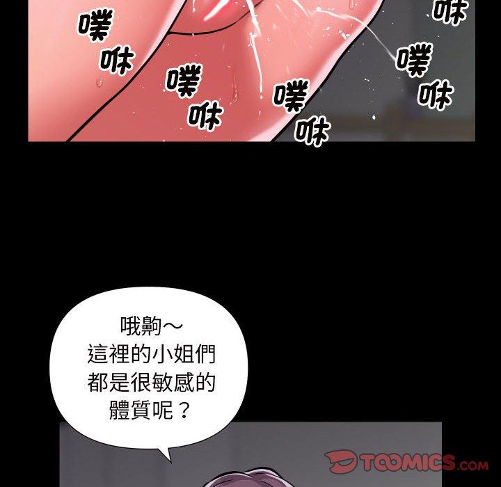 社区重建协会第74話