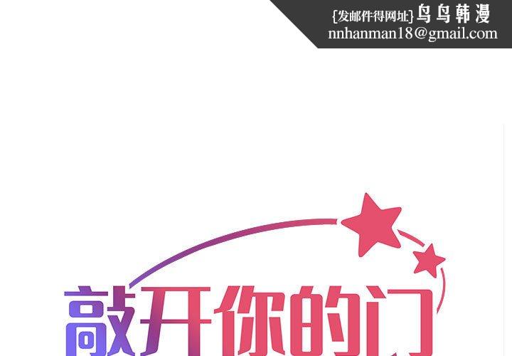 社区重建协会第75話