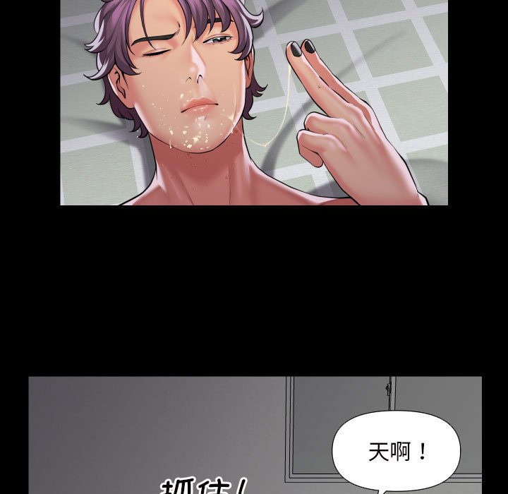 社区重建协会第75話