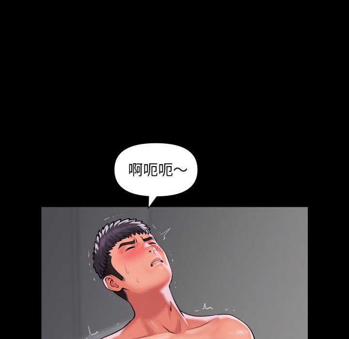 社区重建协会第75話