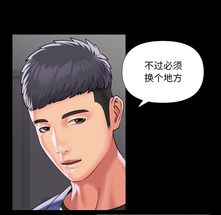 社区重建协会第75話