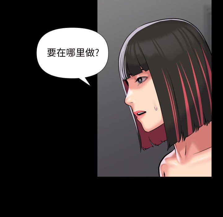 社区重建协会第75話