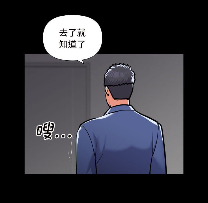 社区重建协会第75話