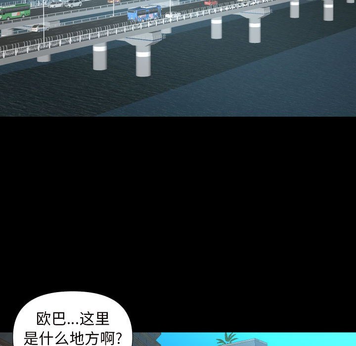 社区重建协会第75話