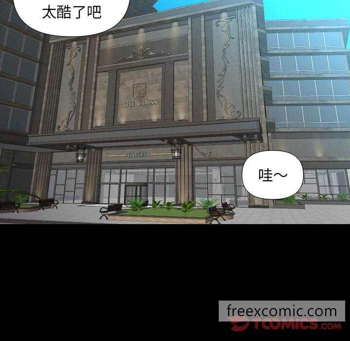 社区重建协会第75話