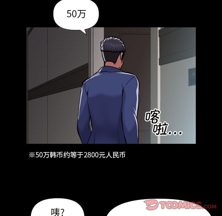 社区重建协会第75話