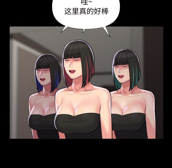 社区重建协会第75話