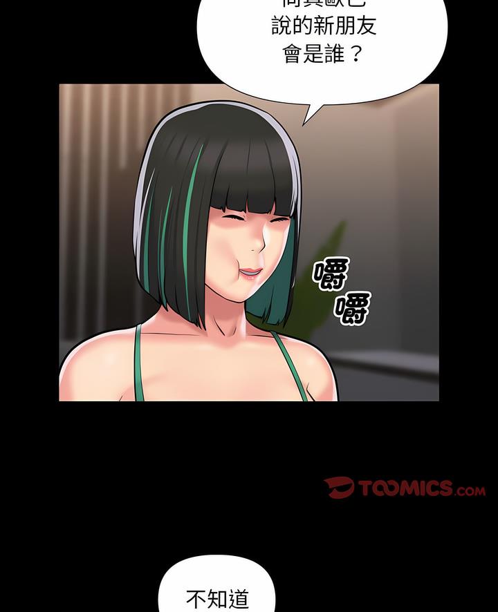 社区重建协会第76話