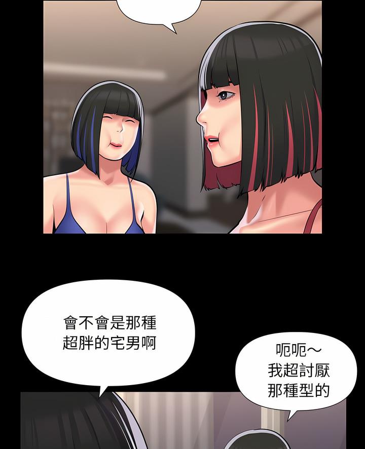 社区重建协会第76話