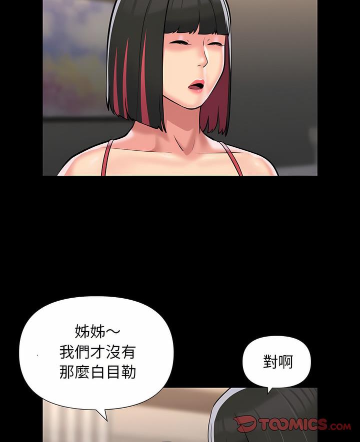 社区重建协会第76話
