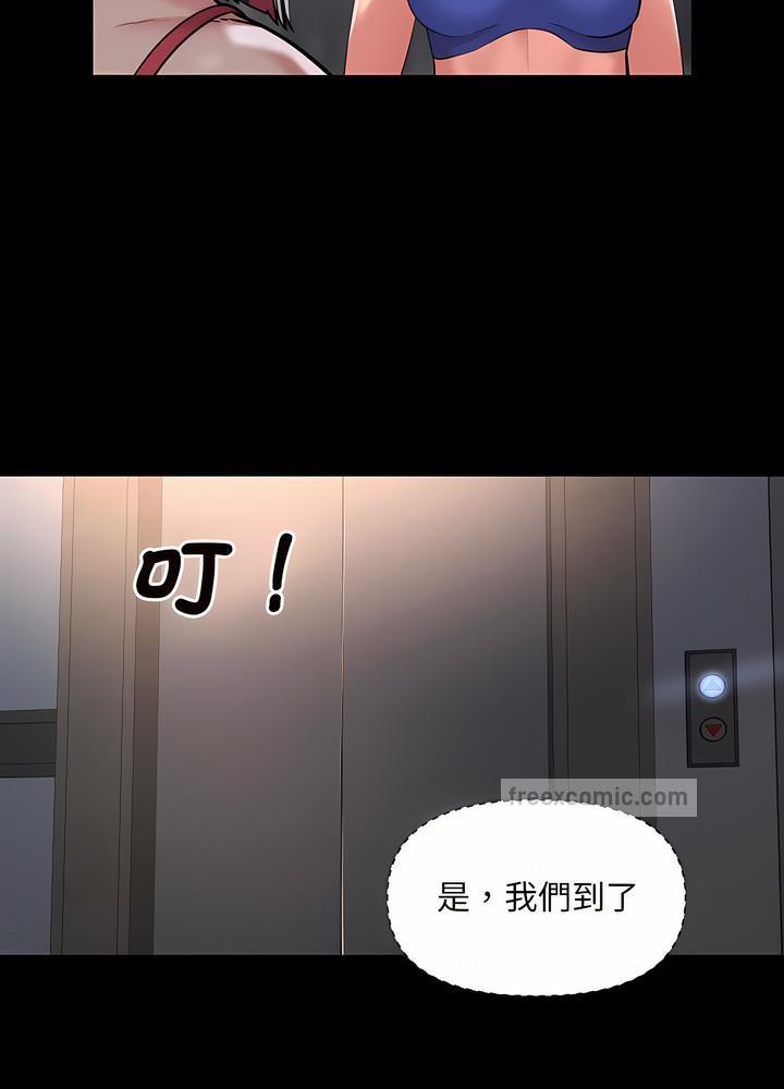 社区重建协会第76話