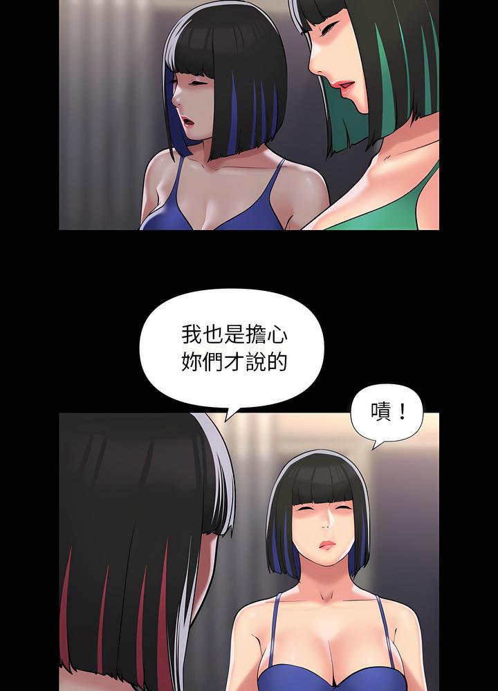社区重建协会第76話