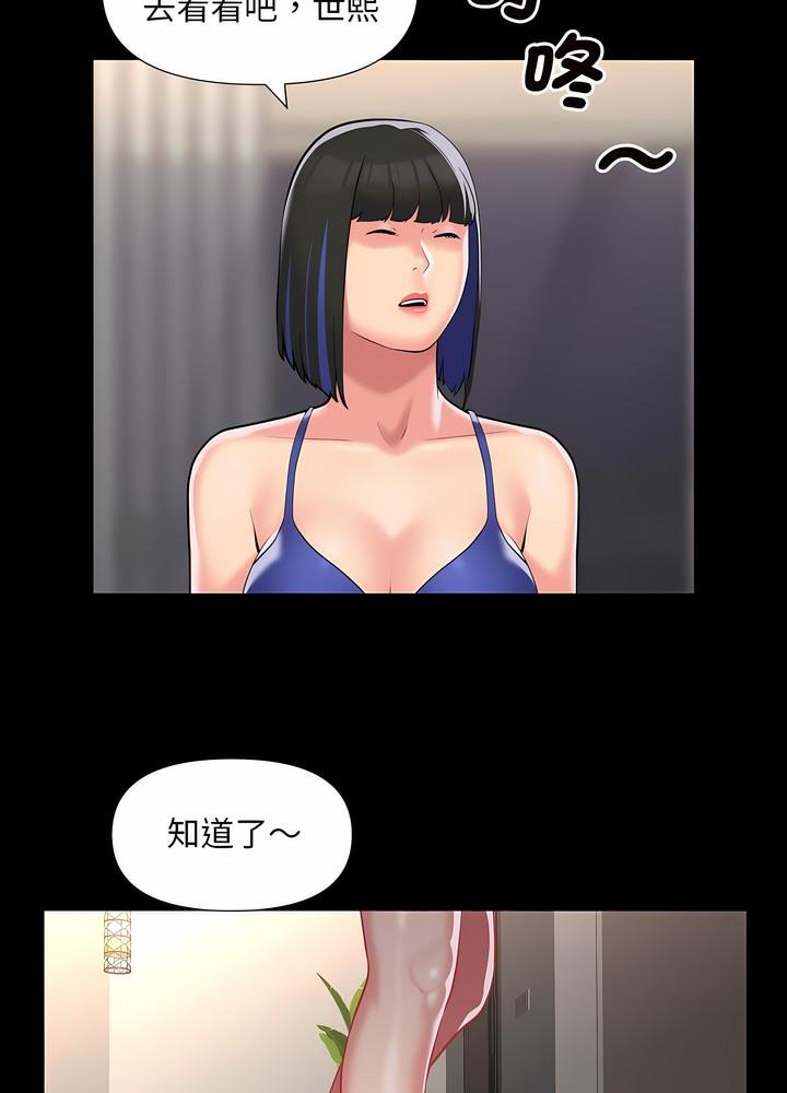社区重建协会第76話