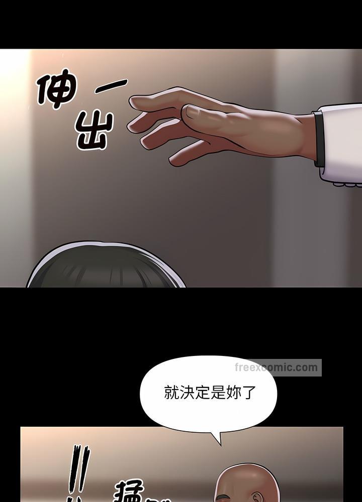 社区重建协会第76話