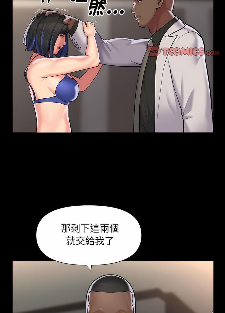 社区重建协会第76話