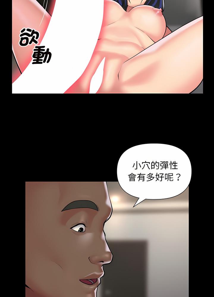 社区重建协会第76話