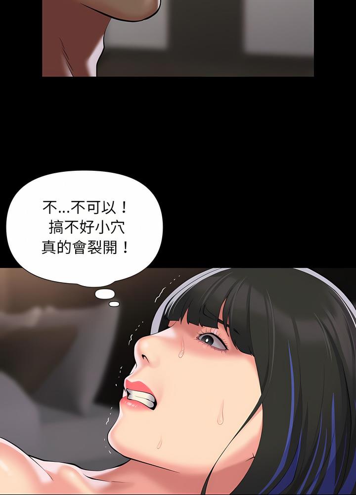 社区重建协会第76話