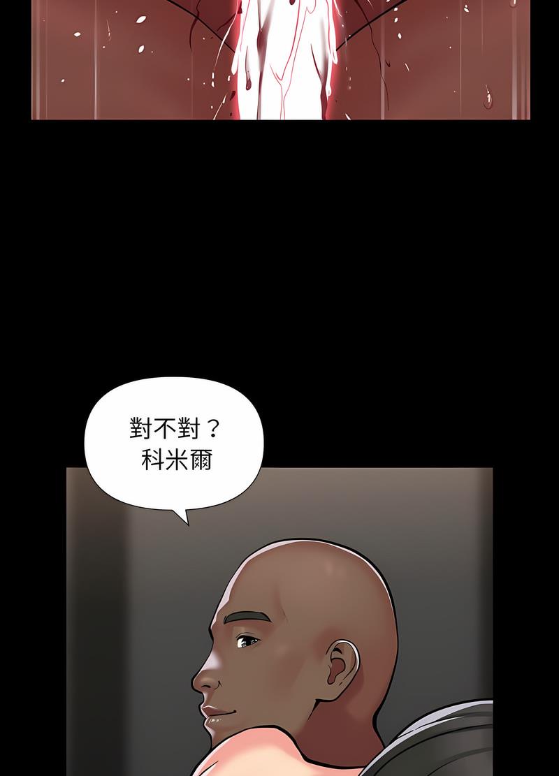 社区重建协会第77話