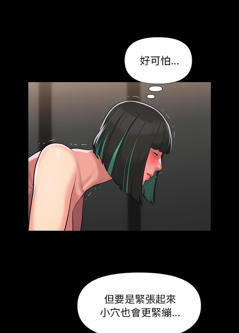 社区重建协会第77話