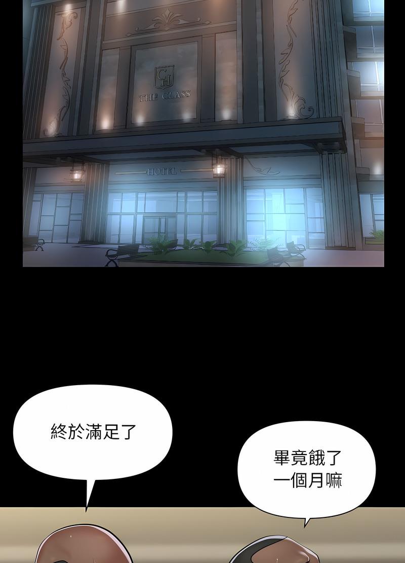 社区重建协会第78話