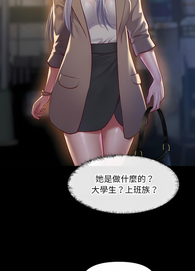 社区重建协会第78話