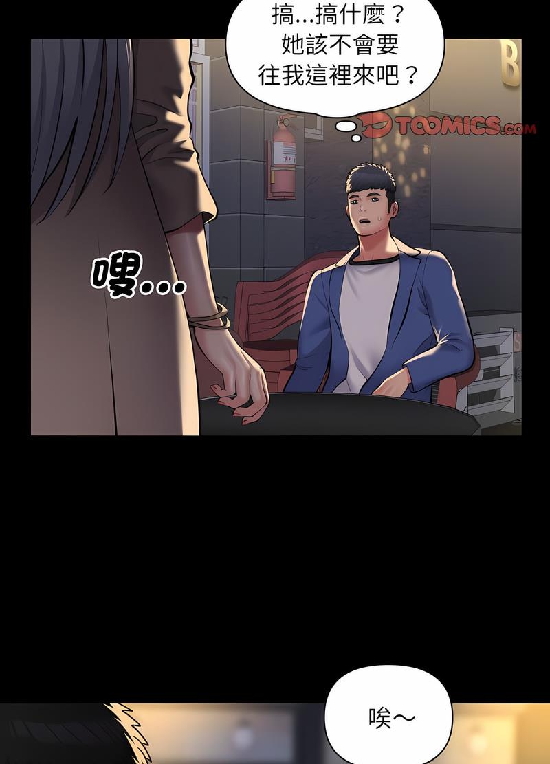 社区重建协会第78話