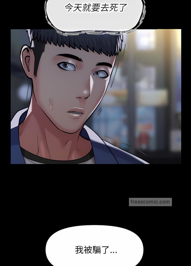 社区重建协会第78話