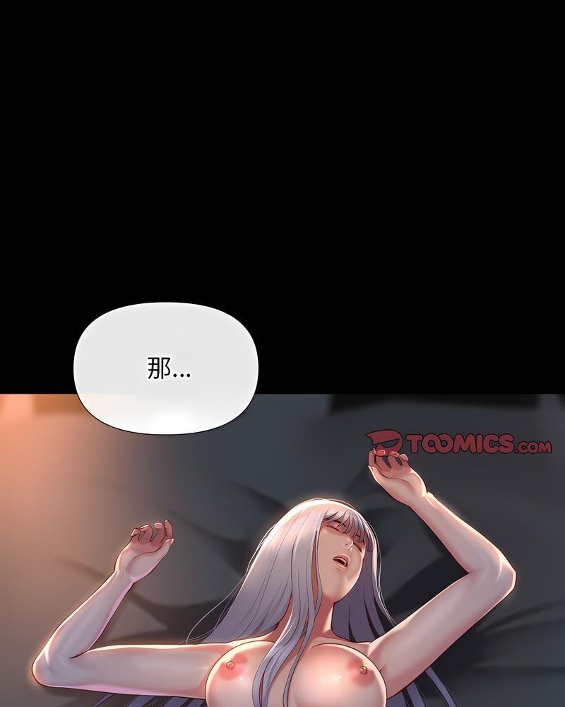 社区重建协会第78話