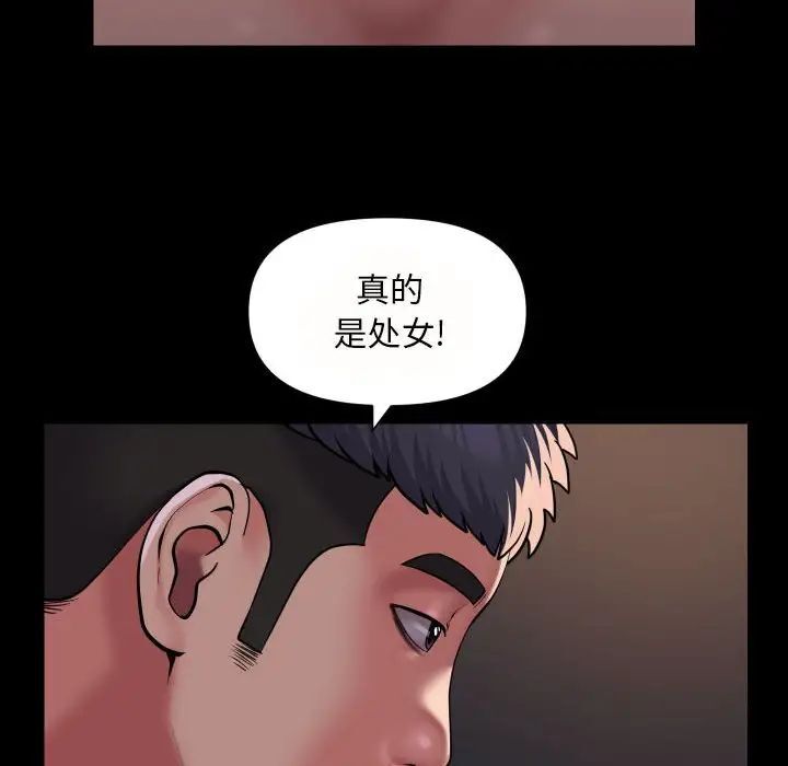 社区重建协会第79話