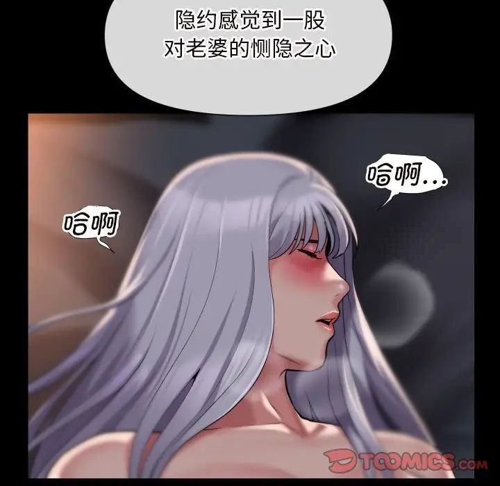社区重建协会第79話