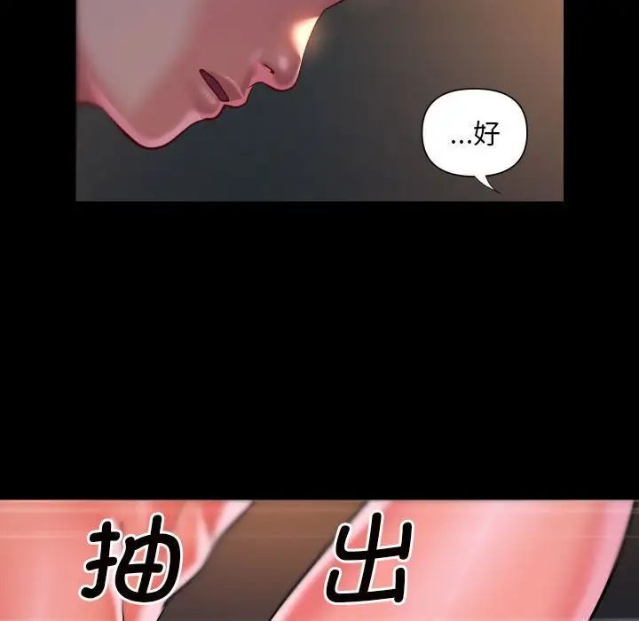 社区重建协会第79話